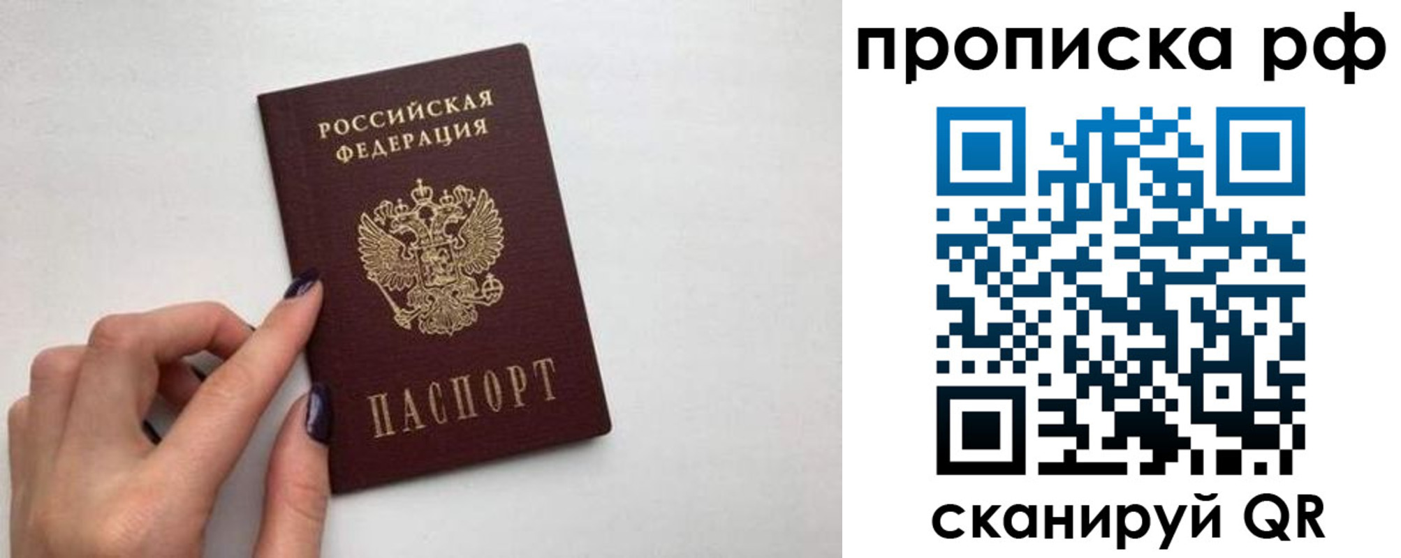 миграционный учет в Удомле
